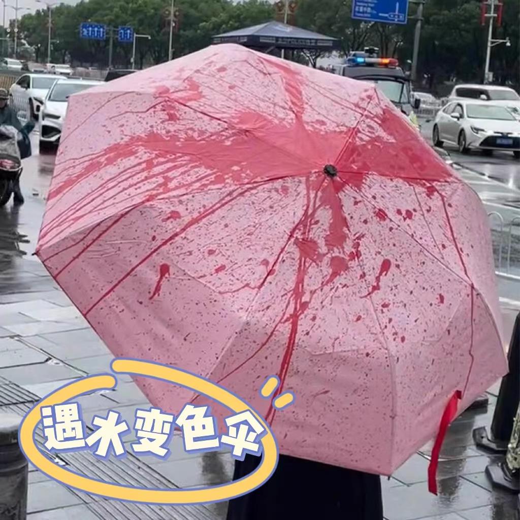 遇水变红雨伞晴雨两用伞女防晒防紫外线遮阳伞加厚加固结实抗风潮