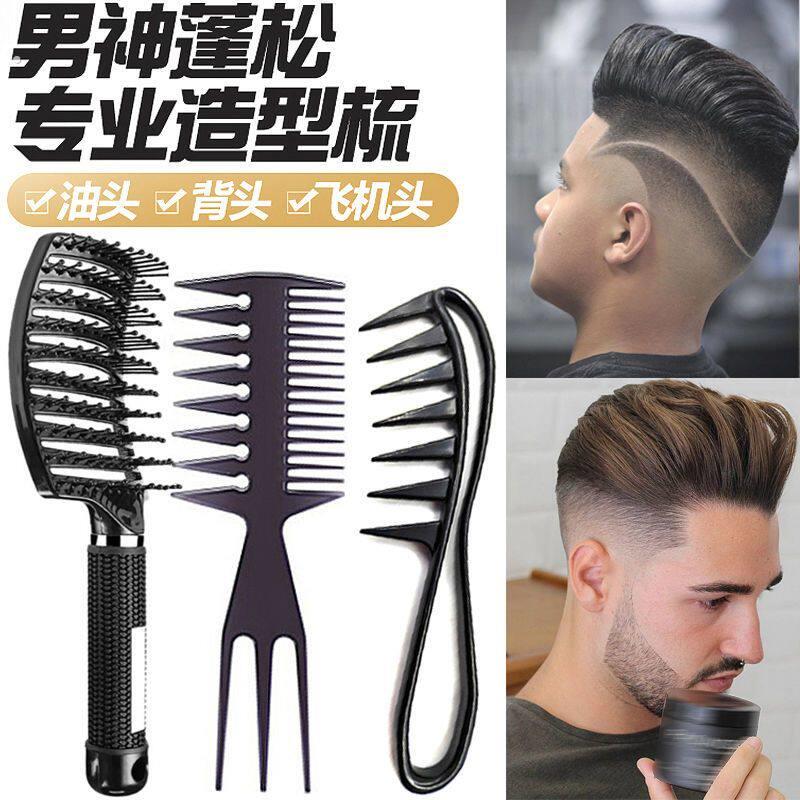 男女士发型造型师专用大齿宽齿梳子定型背头油头大排骨梳弯梳蓬松