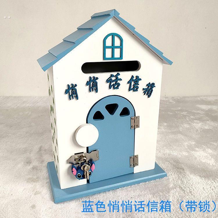 班级语儿童心理悄悄话心烦恼信箱学校园教师盒子意见箱解忧小学生