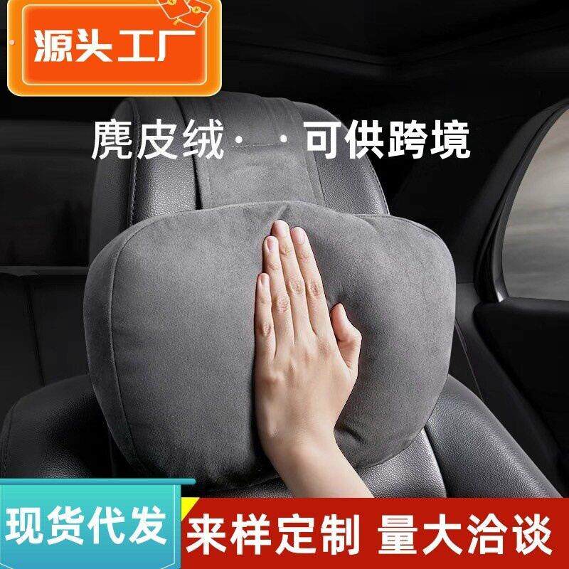 汽车头枕车用车载靠枕颈枕靠垫车内座椅车枕头腰垫护腰护颈枕腰靠
