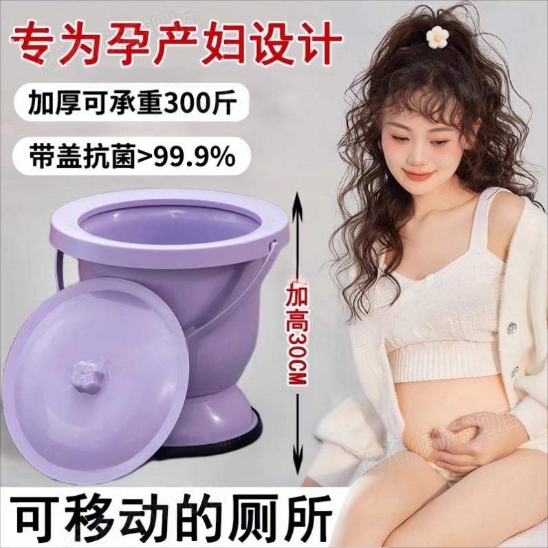 坐便器孕妇专用坐月子临时马桶起夜神器痰盂尿桶家用卧室小便带盖
