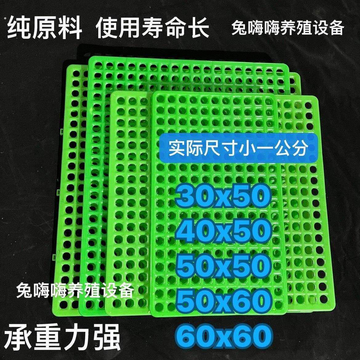 兔笼底板加厚防啃咬兔用塑料脚垫兔子漏粪板兔笼垫板宠物用脚垫