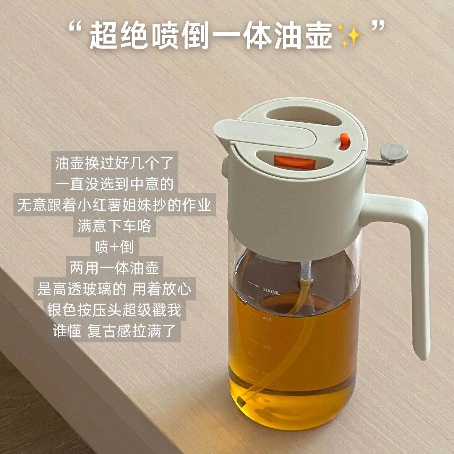 喷油壶油不挂喷壶喷倒油瓶喷一体油壶防漏厨房瓶罐玻璃油雾化两用