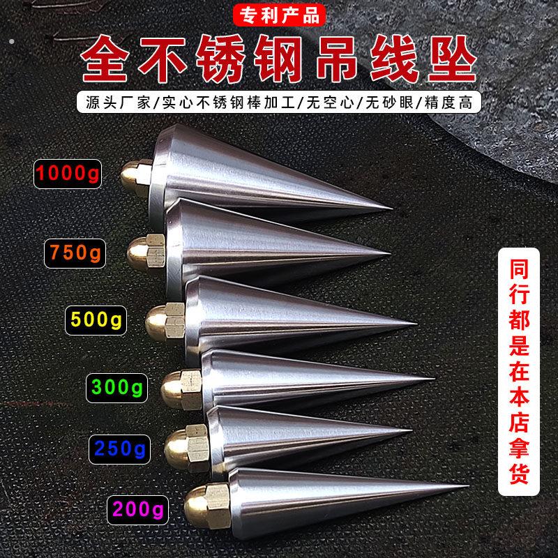 吊线 线锤吊坠线 线坠吊锤线 线陀吊坨线 线锤不锈钢吊线 线坠工