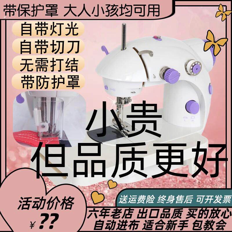 缝纫机家用小型迷你小电动缝纫机微型台式全自动吃厚缝衣机可携式