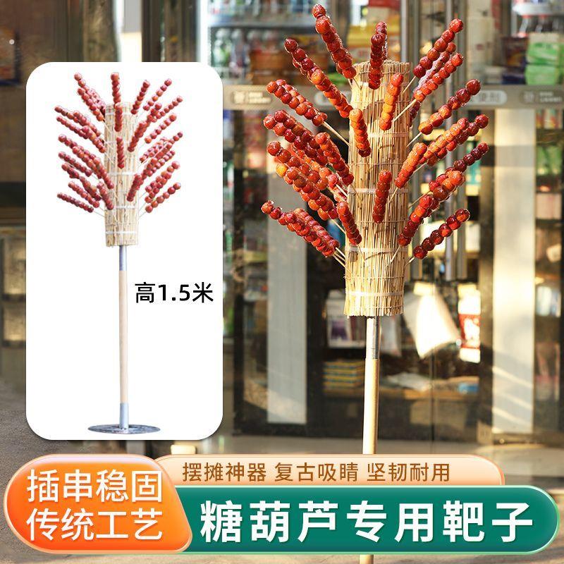 冰糖葫芦稻草靶子落地展示架复古摆摊可肩扛可携式架子支伸缩杆把