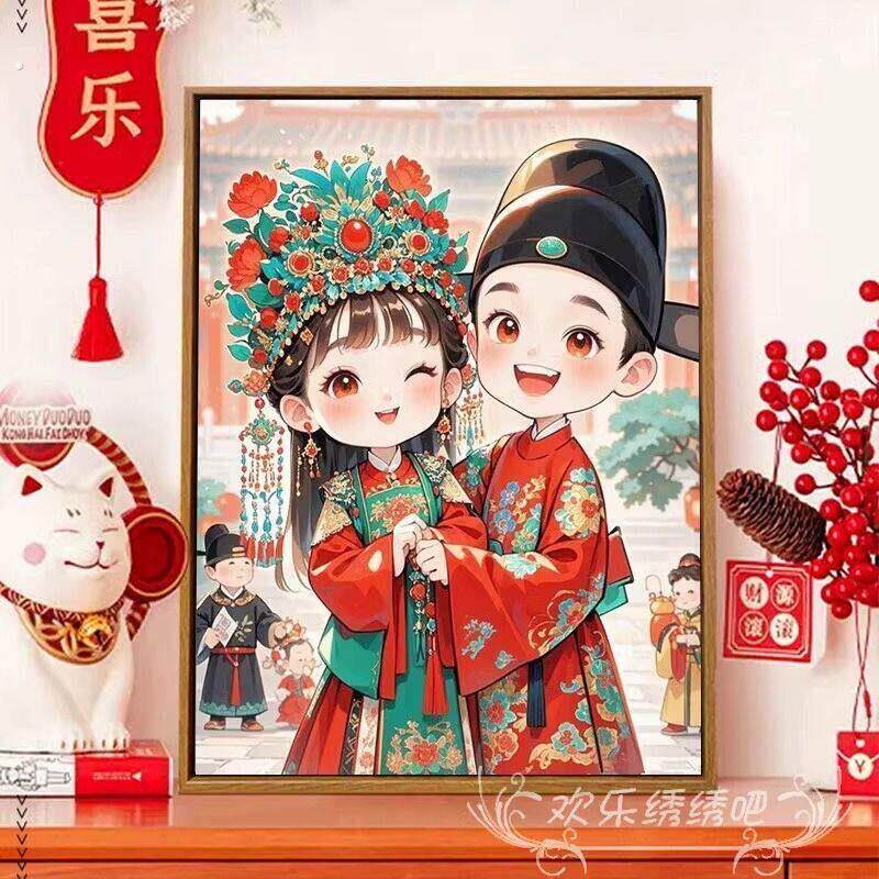 凤冠霞帔情投意合十字绣线绣钻石绣结婚婚房礼物手工绣满钻钻石画