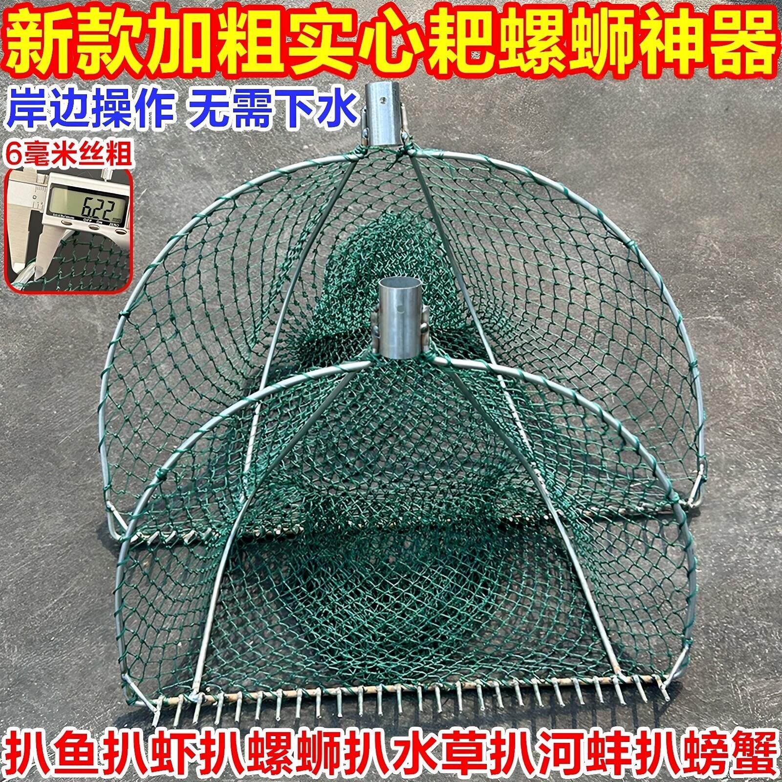 老式推网田螺耙网加粗铁制螺丝入泥耙子河蚌挖蚬仔赶海耙子捞网头