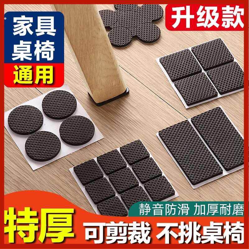沙发餐椅防滑贴家具防撞垫桌腿脚套椅子静音脚垫桌椅凳子腿保护套