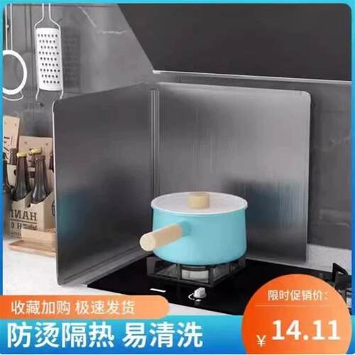 04不锈钢挡油板瓦斯灶台耐高温加厚挡板厨房炒菜防油溅隔热挡板