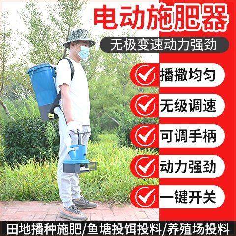 多功能施肥器农用背负式全自动撒化肥机追肥神器机械锂电动撒肥器,农机/农具/农膜,施肥机械,淘宝优惠券,粉丝福利购,淘宝优惠卷