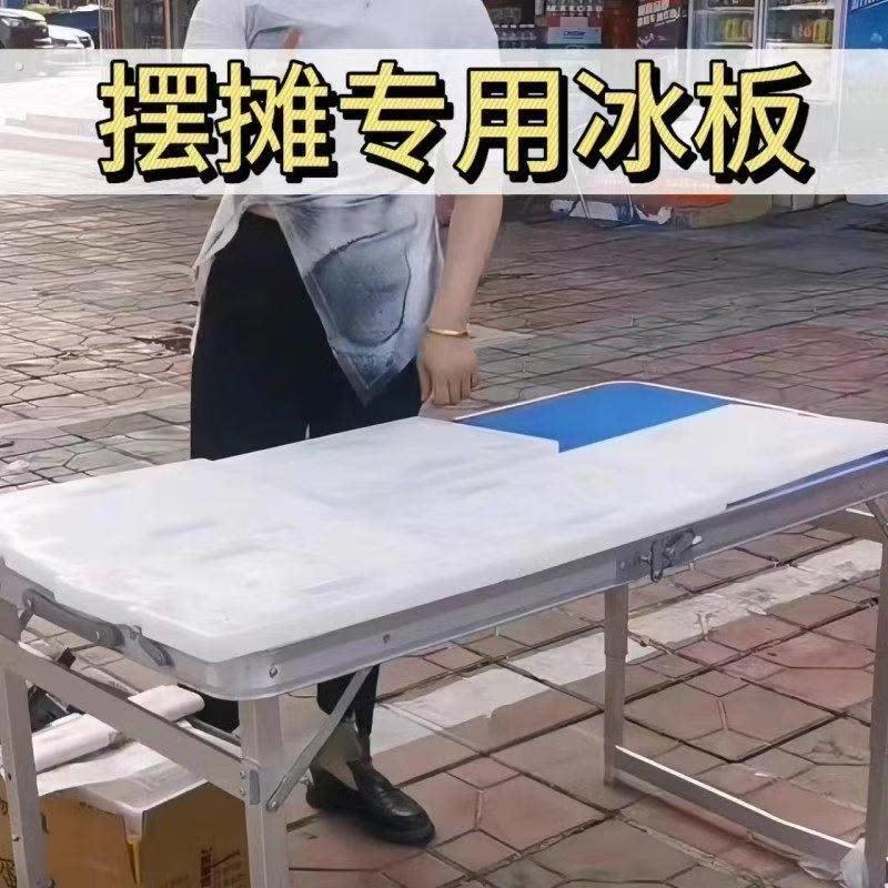冰板砖商用摆摊制冷注水冰盒反复使用制冷冰晶盒大号冰垫冷冻冰排