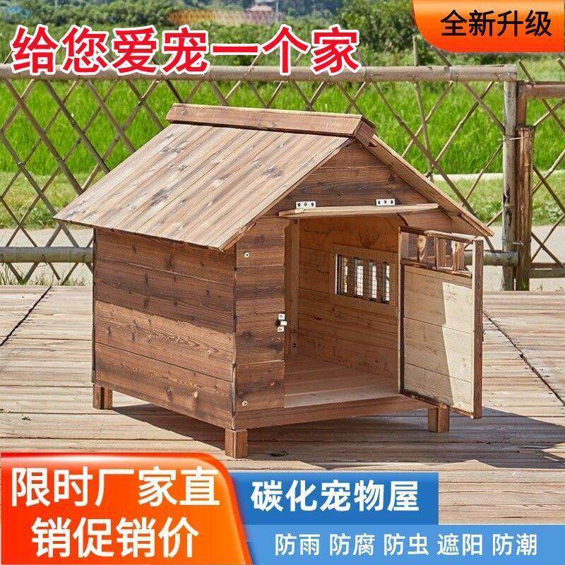 实木狗窝通用木制狗舍防雨防晒宠物狗房子大型犬户外木屋挡风手工