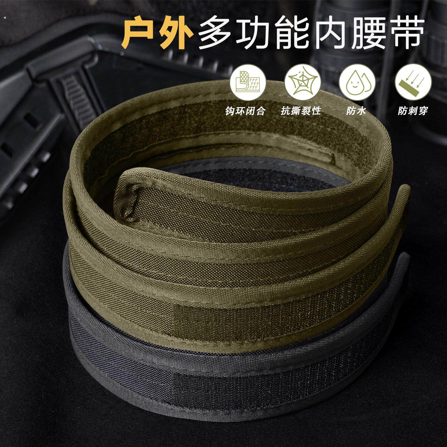 战术内腰带1.5寸魔术贴便捷式多功能百搭通勤尼龙腰带粘贴式腰带