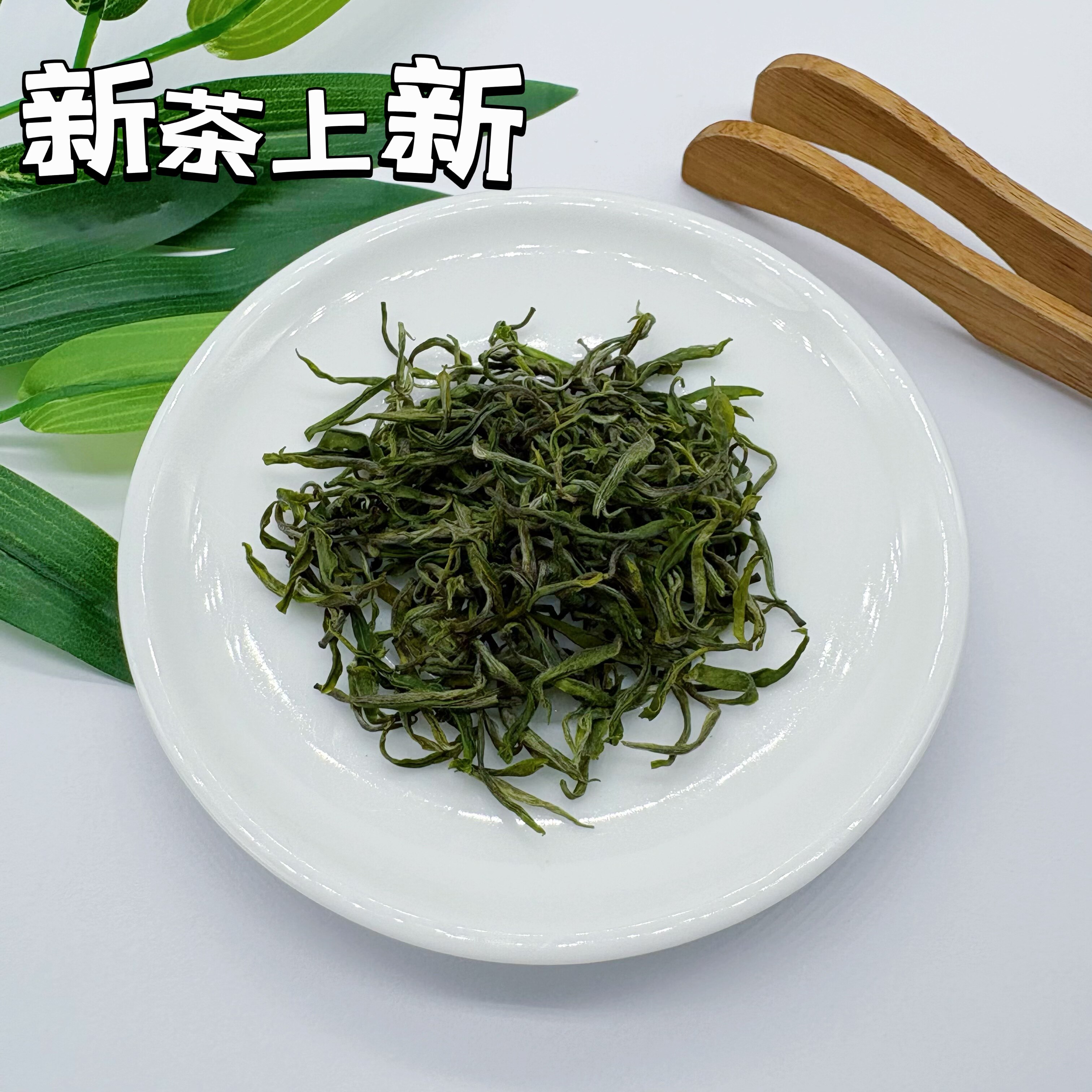 2026 保靖黄金茶2号精品
