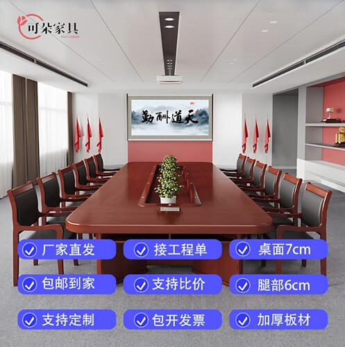 椭圆形会议桌长桌椅组合办公家具