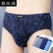 底短裤 100%全棉 三角内裤 纯棉中腰青年莫代尔加大码 雅丝澜 男士