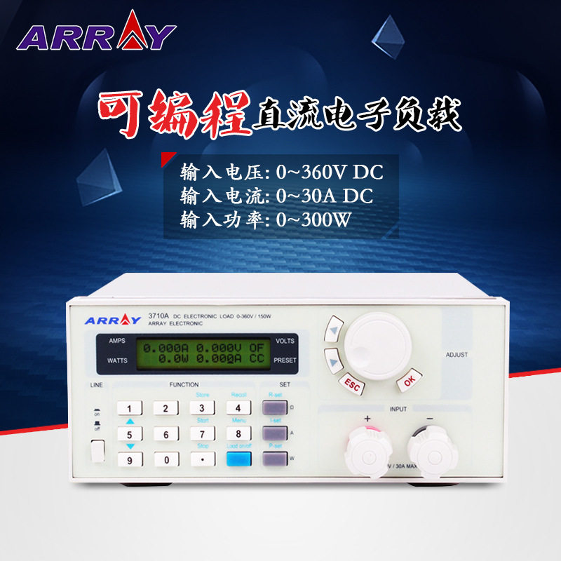 亚锐ARRAY 3711A可编程直流电子负载360V/30A/300W电子负载测试仪