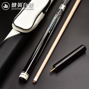 健英中式黑八8球杆二分之一大头杆美式九球台球杆枫木桌球杆PB35