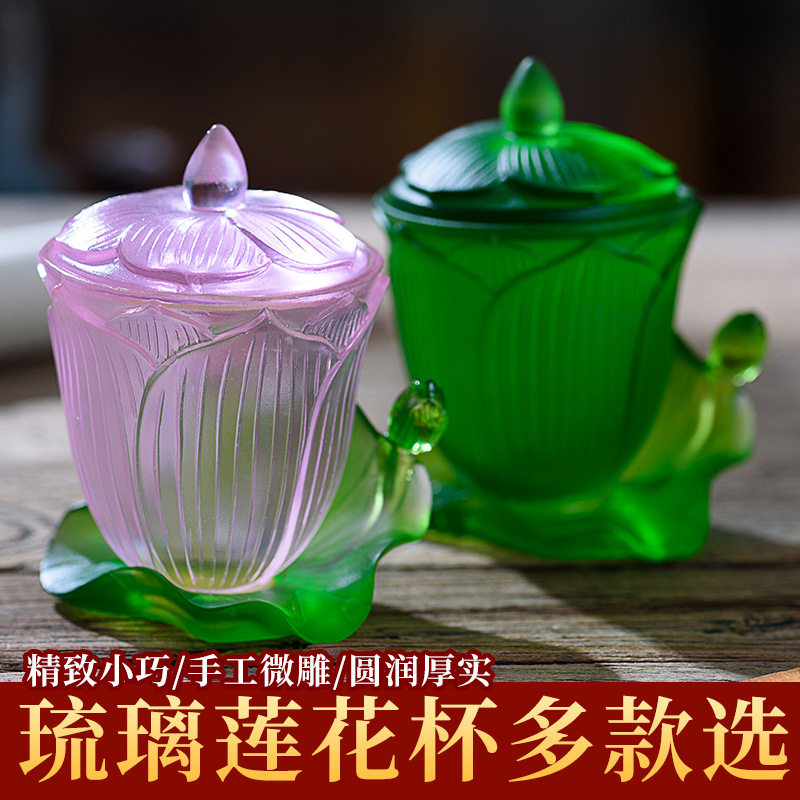 供水杯琉璃莲花圣水杯佛前净水杯供杯水杯佛杯家用供具摆件饰品