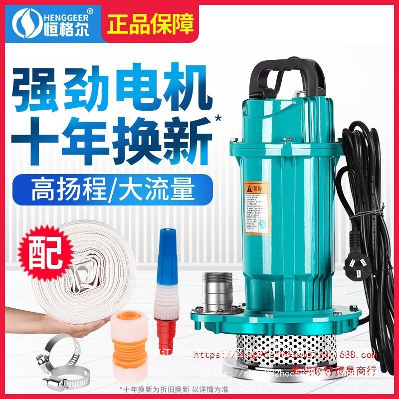 潜水泵家用220V小型抽水泵高扬程抽水机化粪池抽粪排污泵污水泵