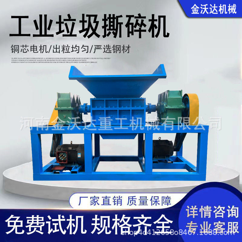 1400型工业垃圾撕碎机手推车机头料废钢铁粉碎机机壳铝生铝破碎机