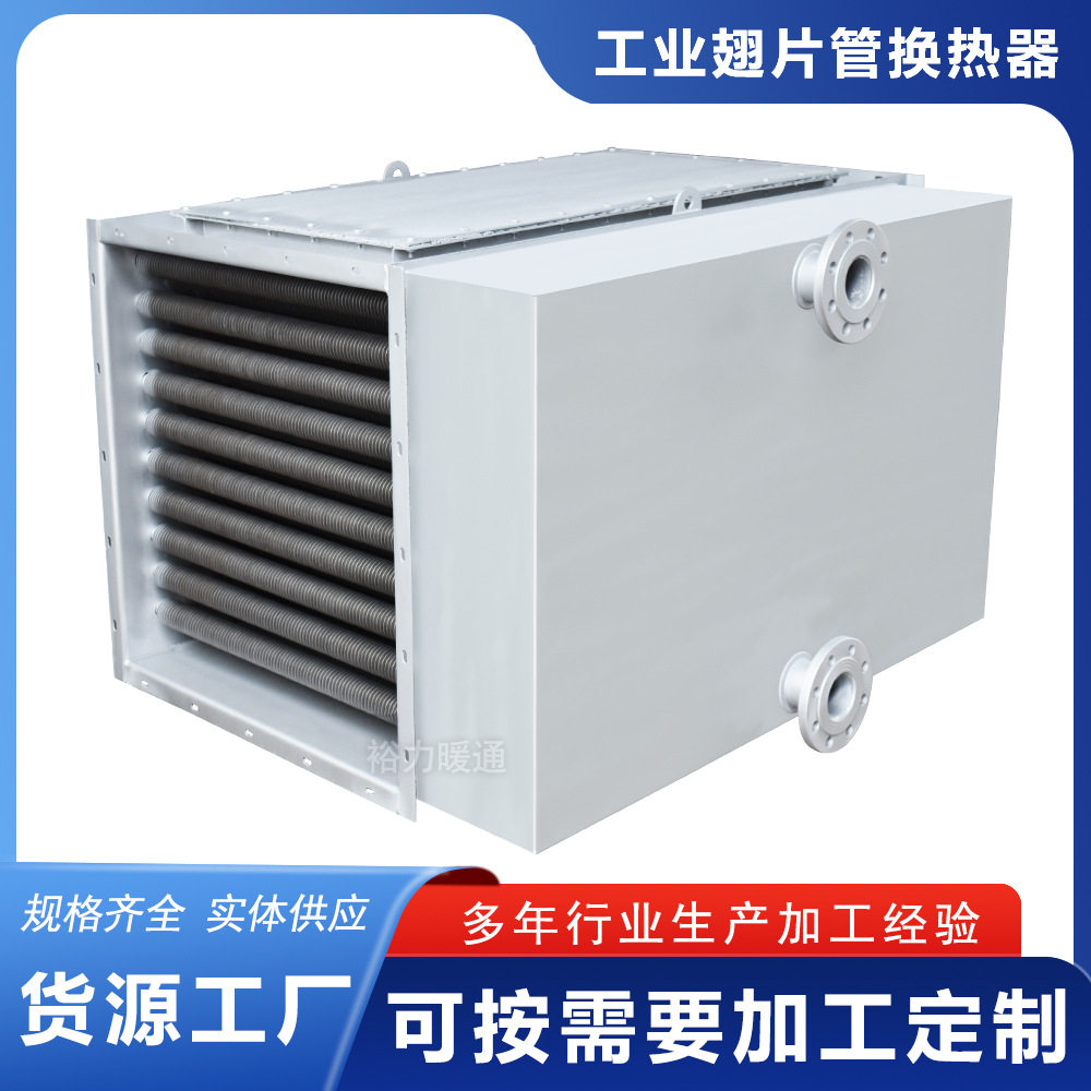 高频焊翅片管散热器工业蒸汽钢铝翅片散热管不锈钢翅片管换热器