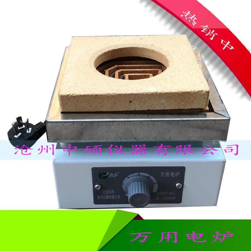 1000W可调温高温实验电炉