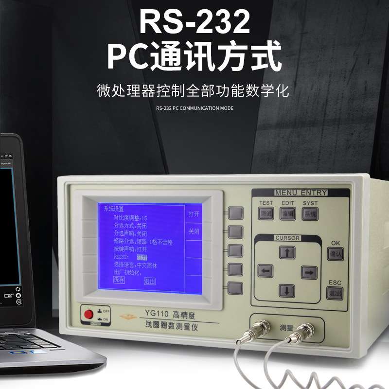 上海沪光线圈测量仪圈数计数仪器电机绕线变压器匝数测试仪YG110