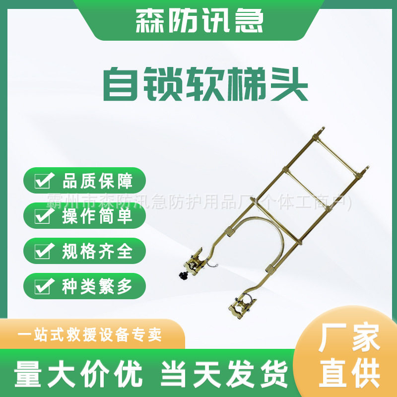 电力施工救生悬挂软梯高强度铝合金挂式软梯头自锁式绝缘软梯头