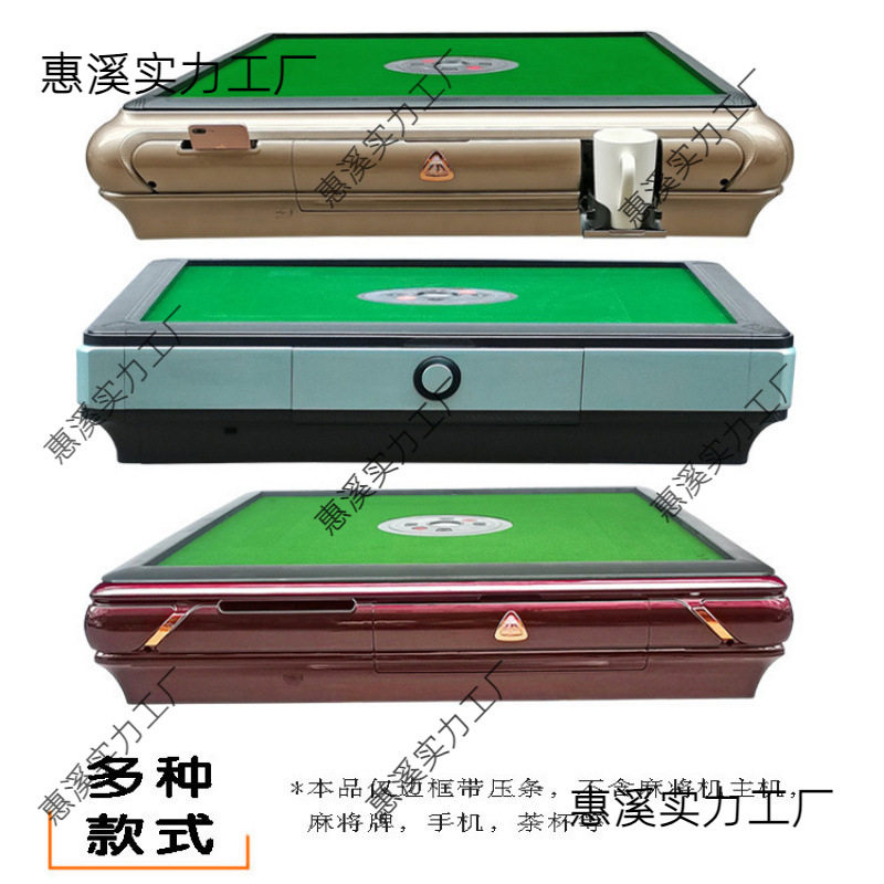 麻将机边框外壳机麻塑框压条带抽屉盒四口机配件麻将桌多功能外框