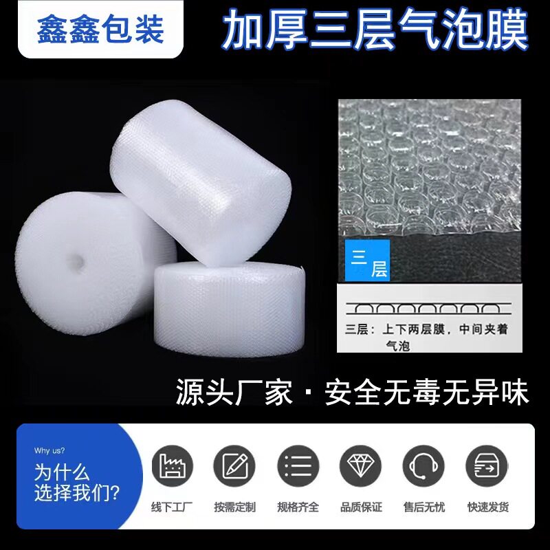 打包气泡膜卷装新材料加厚三层39cm快递包装气泡垫防震双层塑料膜
