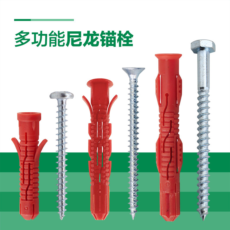 多功能尼龙锚栓 电视挂架膨胀螺丝10mm 吊柜泡沫砖膨胀螺丝