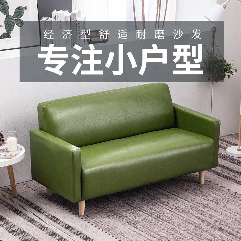 北欧简约单身公寓租房店铺卧室房间沙发小型双人三人油皮网红沙发