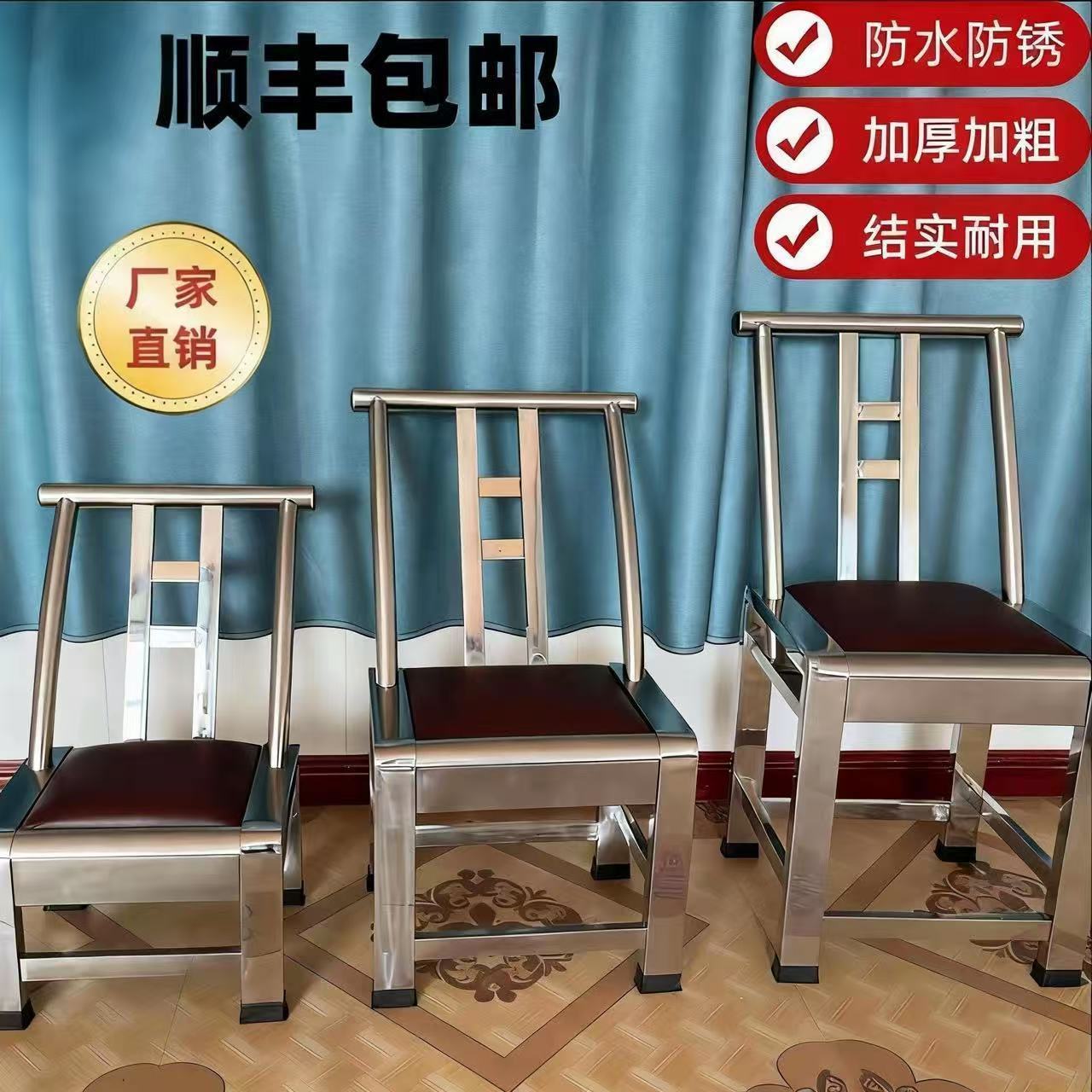 不锈钢靠背椅靠背家用餐椅加厚中式浴室防水凳子经典耐用椅子客厅