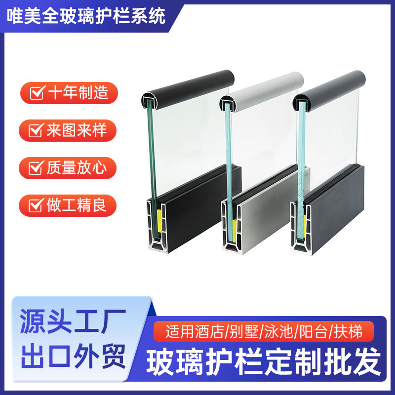 户外阳台自建房玻璃护栏厂家