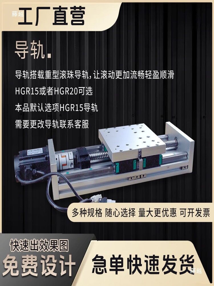 直线模组滚珠丝杆三轴工作台