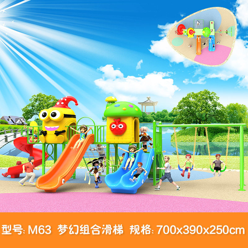批发幼儿园 滑梯秋千 小区公园儿童游乐户外滑梯