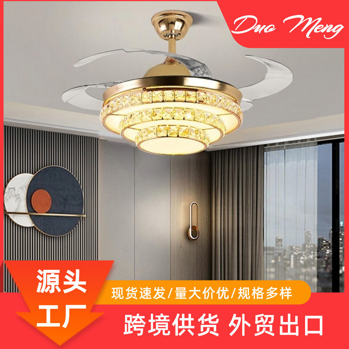 欧式水晶隐形风扇灯现代简约家用客厅餐厅卧室42寸变频一体吊扇灯