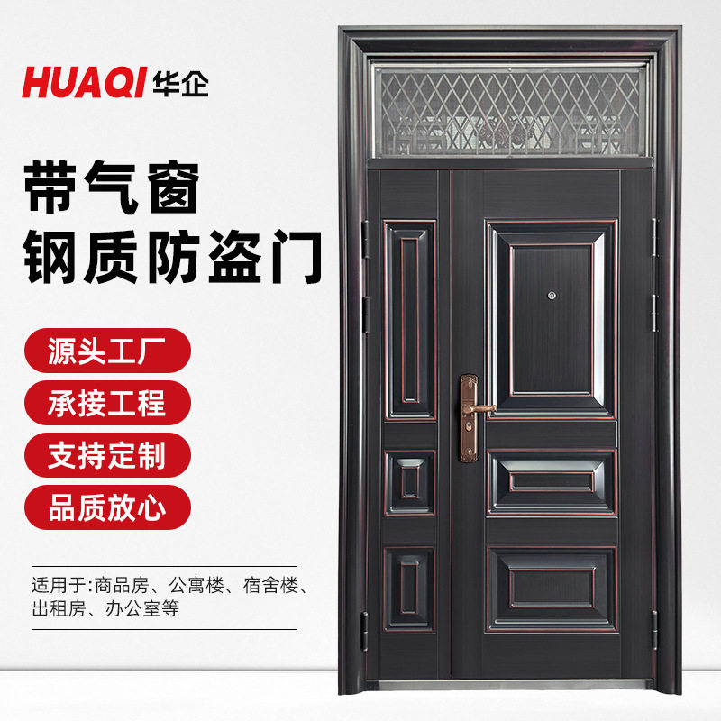 家用入户门带通风气窗钢制防火门农村自建房双开门入户大门子母门