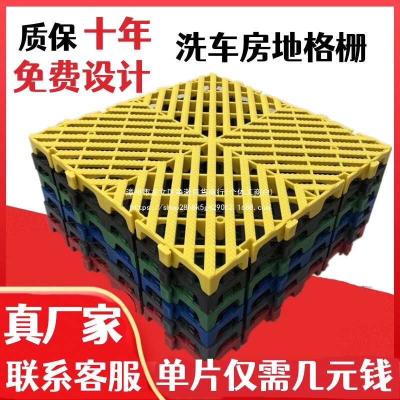 洗车房地格栅免挖槽防滑地垫汽车场美容店地面排水塑料拼接网格板