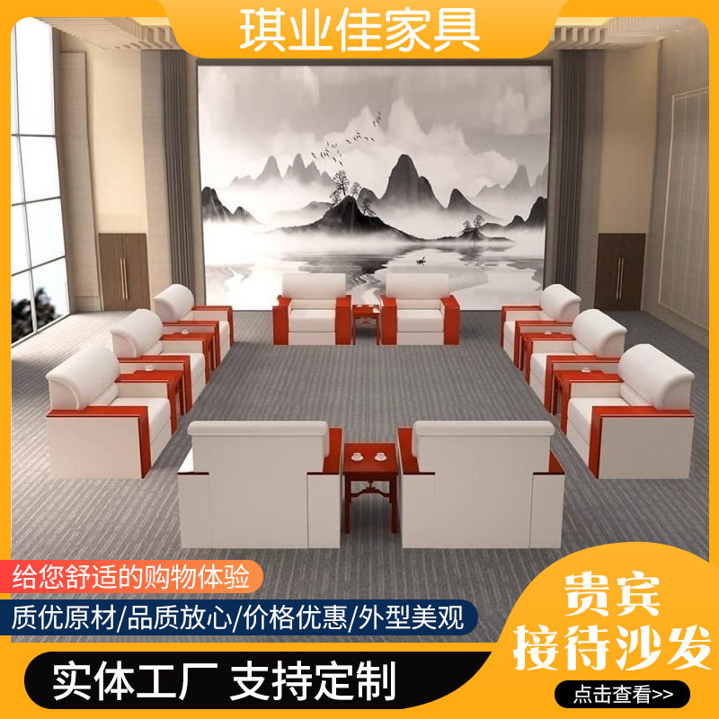 现代中式办公会议大堂接待室会客单人位真皮沙发茶几组合工厂
