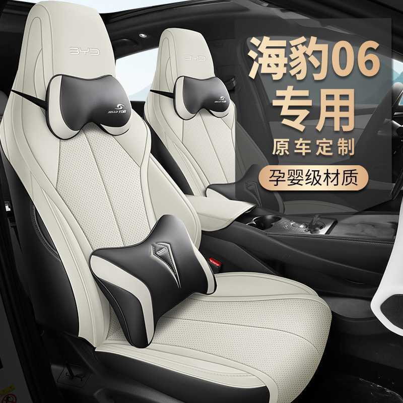 2025款比亚迪海豹06dmi座套全包四季24夏季06汽车坐垫专用座椅套