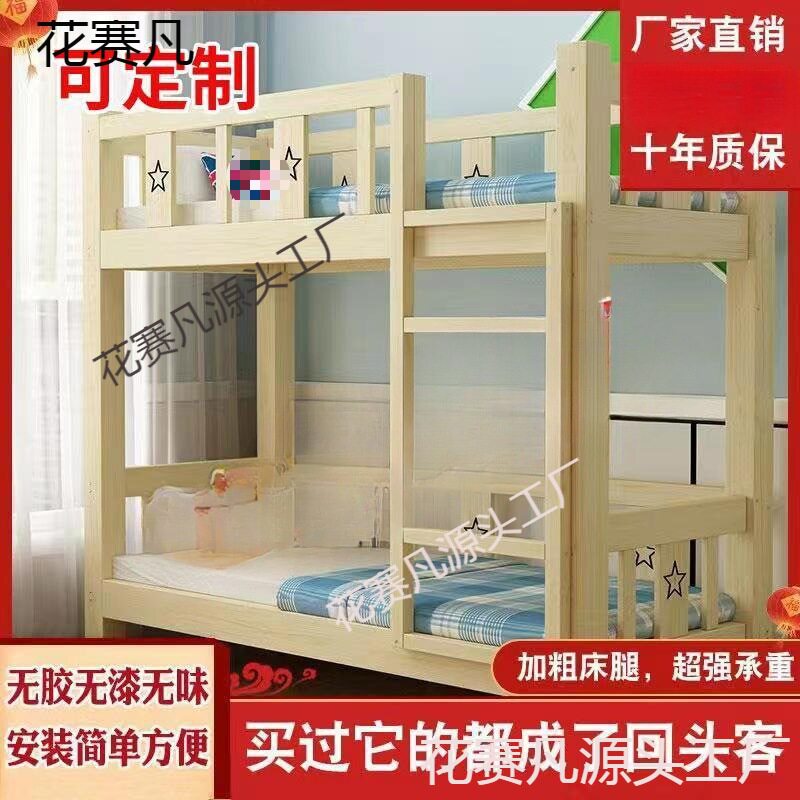 儿童上下床幼儿园托管班小学生午睡床双层实木上下铺高低床午托床