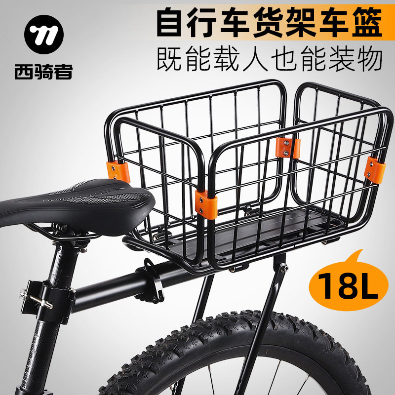 WEST BIKING自行车货架车篮山地车后座带篮子铝合金货架骑行装备