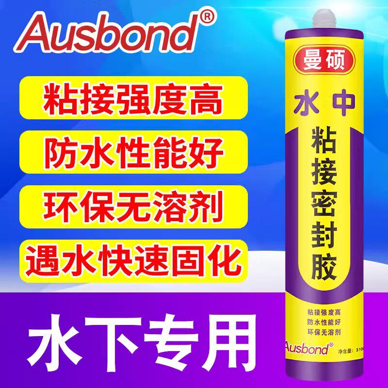 水下粘接密封胶带防水堵漏