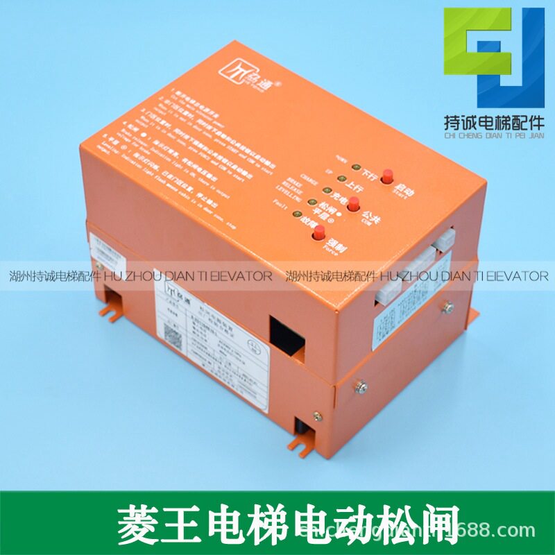 菱王电梯松闸电源B-2D1104B10