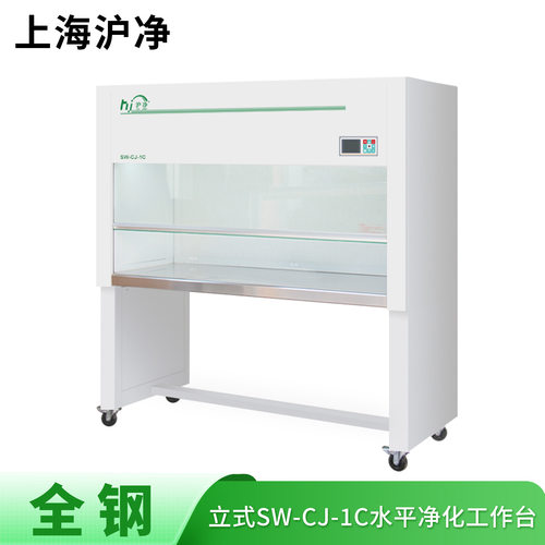 沪净全钢水平送风超净工作台