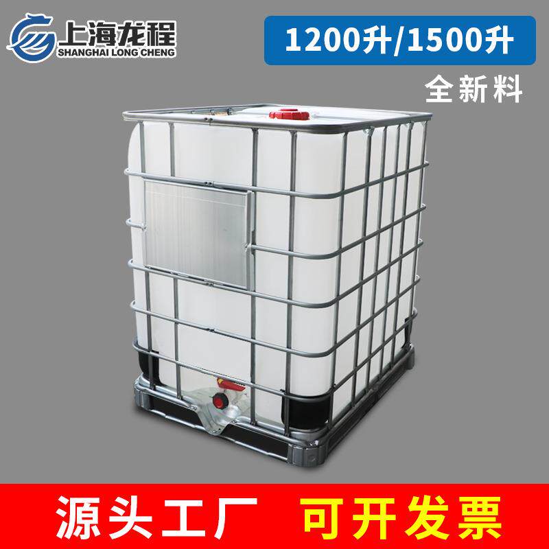 全新1200升1500升吨桶IBC集装桶塑料容器带铁架大容量1.2吨化工桶