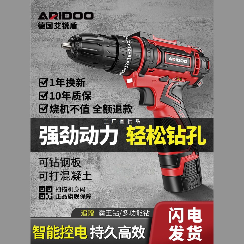 德国充电电钻手电钻多功能家用电动螺丝刀冲击钻手钻工具锂电转有